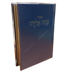 Patah Eliyahou Moyen Luxe Relié Bleu